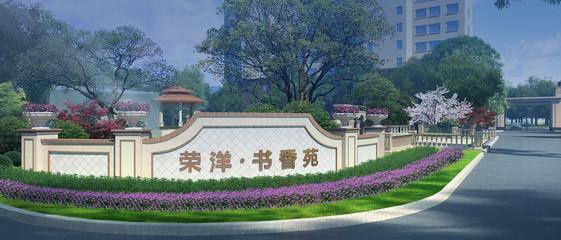 甘肃荣洋实业集团有限责任公司是集房地产开发经营,房屋销售、租赁,物业管理;工程管理服务;建筑工程施工、装饰、装修,市政工程设计、施工,园林绿化;保洁服务;企业管理咨询,酒店经营管理;建筑机械、设备租赁销售,五金建材、水暖材料、日用百货、电梯的批发及零售为一体的民营企业。