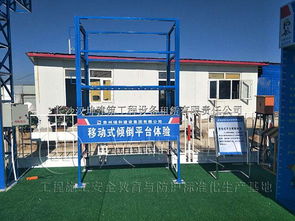 1000多家企业选择汉坤实业 河北建筑工地安全体验馆生产厂