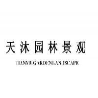 江西雅园环境建设实业