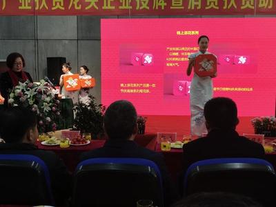通许县省级产业扶贫龙头企业授牌暨消费扶贫助力脱贫攻坚成果展示会举行