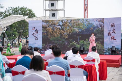江南文化 醉美园林 苏州园林推介会惊艳亮相广东顺德