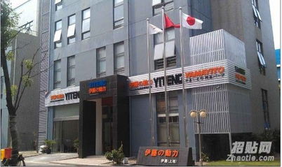 上海伊誊实业有限责任公司 深耕园林实业，共创绿色未来