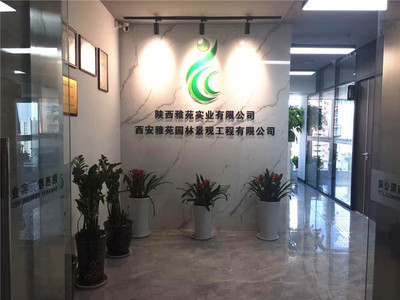 园林实业详情页介绍